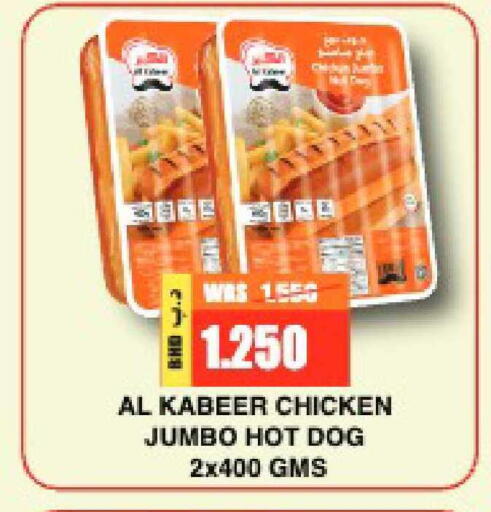 available at أسواق الحلي in البحرين