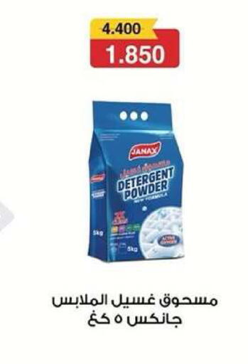 available at Dahiyat Abdullah Al Salem and Mansourieh Cooperative Society in Kuwait - Kuwait City