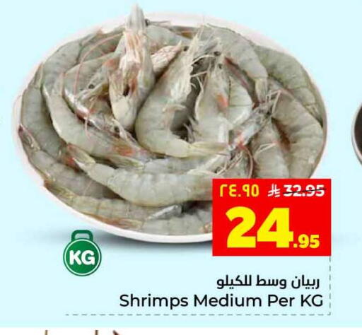 available at هايبر الوفاء in مملكة العربية السعودية, السعودية, سعودية - الخرج