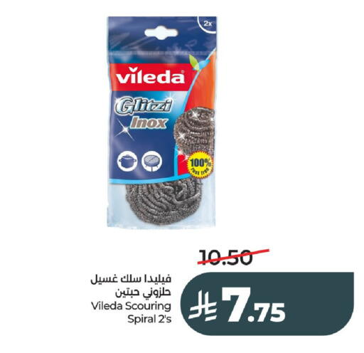 available at لولو هايبرماركت in مملكة العربية السعودية, السعودية, سعودية - عنيزة