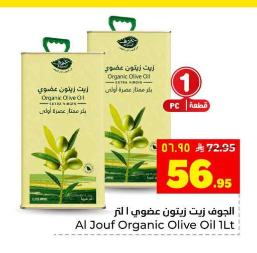 available at Hyper Al Wafa in KSA, Saudi Arabia, Saudi - Riyadh
