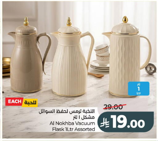 available at لولو هايبرماركت in مملكة العربية السعودية, السعودية, سعودية - عنيزة