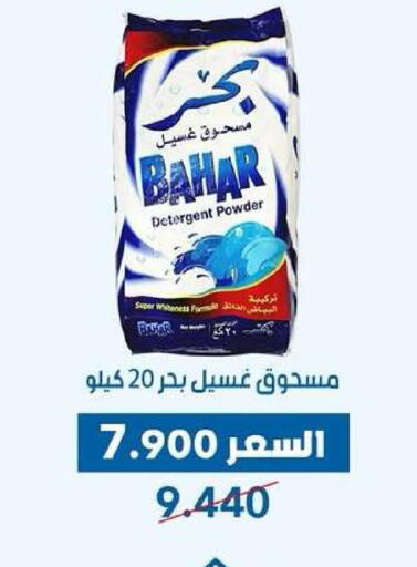 available at Dahiyat Abdullah Al Salem and Mansourieh Cooperative Society in Kuwait - Kuwait City