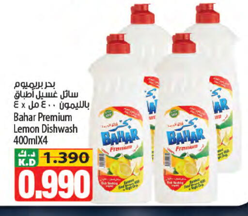 Lemon Mango available at Mango Hypermarket  in Kuwait - Kuwait City