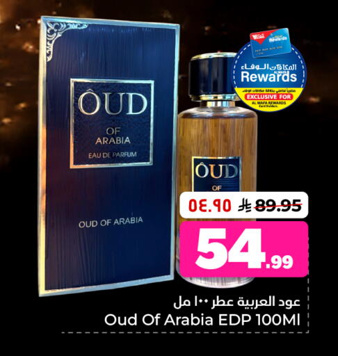 available at هايبر الوفاء in مملكة العربية السعودية, السعودية, سعودية - الرياض