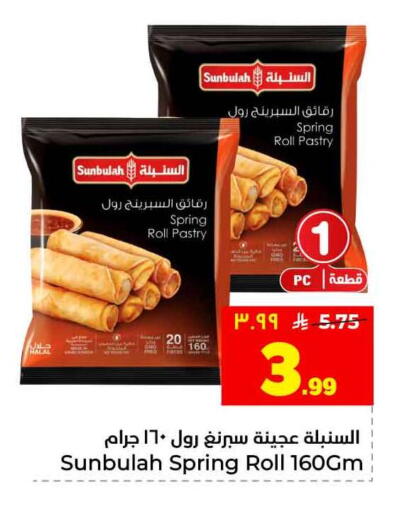 available at هايبر الوفاء in مملكة العربية السعودية, السعودية, سعودية - الرياض