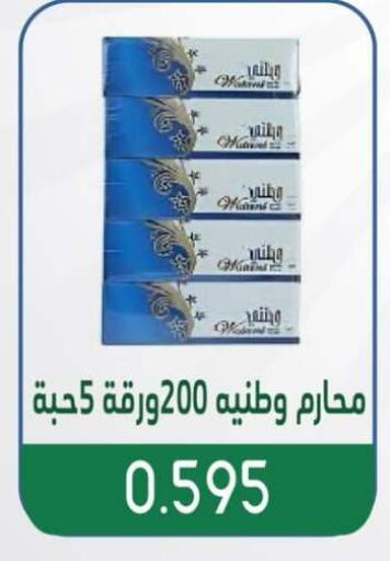 available at جمعية جليب الشويخ التعاونية in الكويت - مدينة الكويت