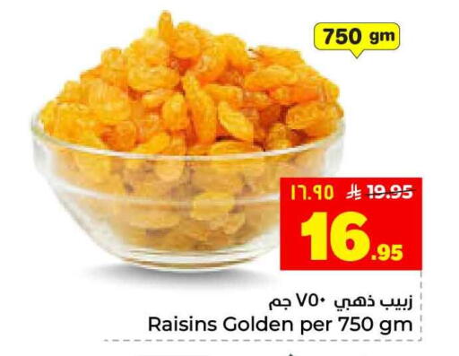 available at هايبر الوفاء in مملكة العربية السعودية, السعودية, سعودية - الرياض