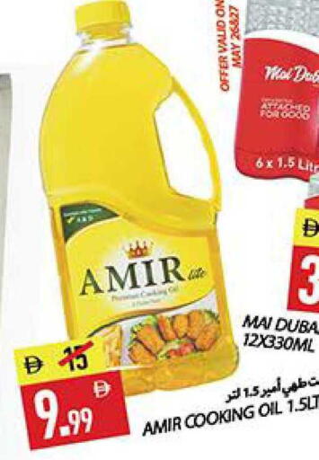available at Rawabi Market Ajman in UAE - Sharjah / Ajman