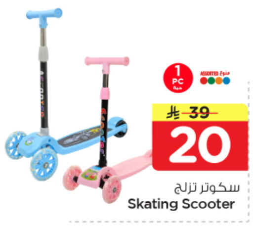 available at نستو in مملكة العربية السعودية, السعودية, سعودية - المنطقة الشرقية