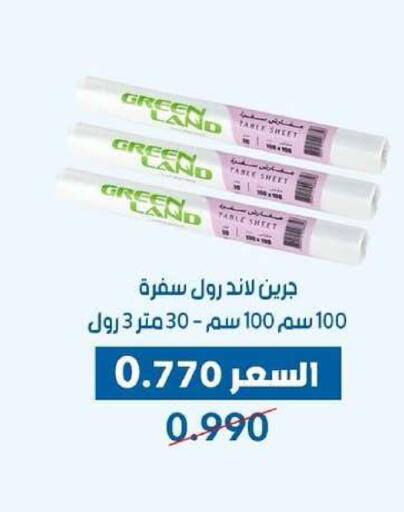 available at Dahiyat Abdullah Al Salem and Mansourieh Cooperative Society in Kuwait - Kuwait City