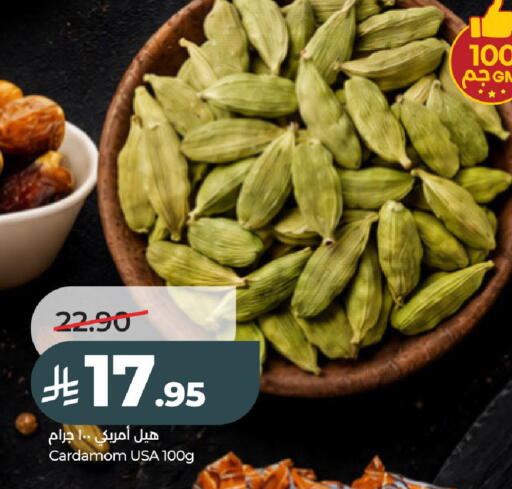 Cardamom available at لولو هايبرماركت in مملكة العربية السعودية, السعودية, سعودية - عنيزة