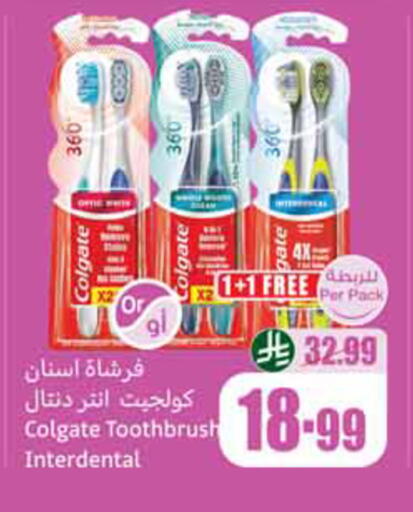 available at أسواق عبد الله العثيم in مملكة العربية السعودية, السعودية, سعودية - الخبر‎