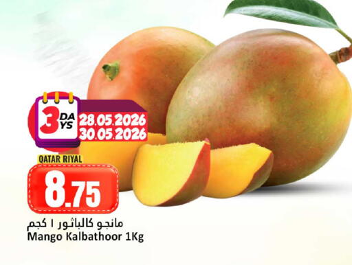 Mango from Qatar available at Dana Hypermarket in Qatar - Doha