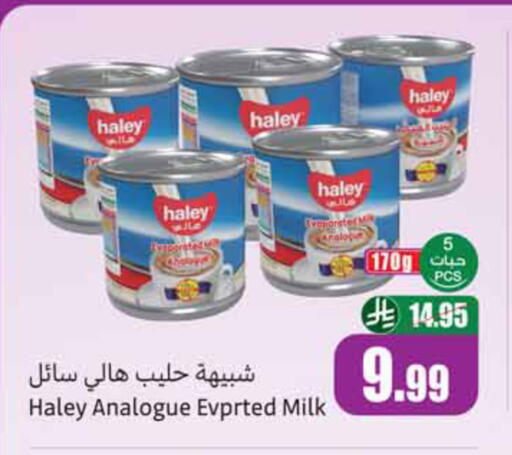 available at أسواق عبد الله العثيم in مملكة العربية السعودية, السعودية, سعودية - الخبر‎