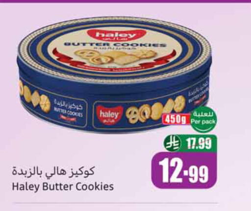 available at أسواق عبد الله العثيم in مملكة العربية السعودية, السعودية, سعودية - الخبر‎