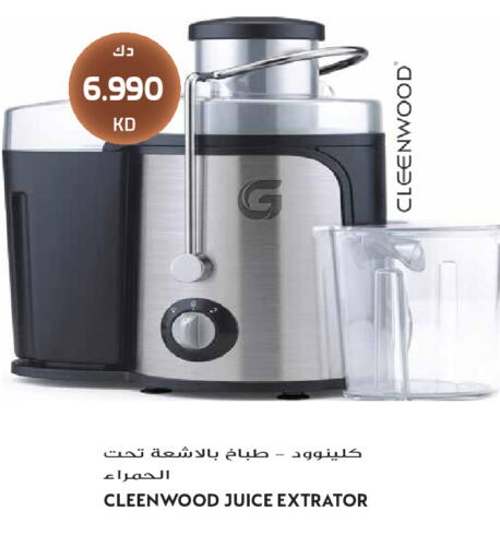 available at جراند هايبر in الكويت - مدينة الكويت