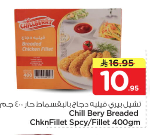 available at نستو in مملكة العربية السعودية, السعودية, سعودية - الرياض