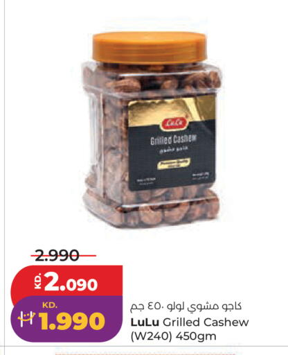 available at Lulu Hypermarket  in Kuwait - Kuwait City