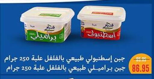 available at دلينا ماركت in Egypt - القاهرة
