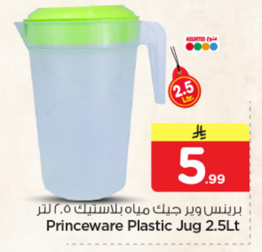 available at نستو in مملكة العربية السعودية, السعودية, سعودية - الخبر‎