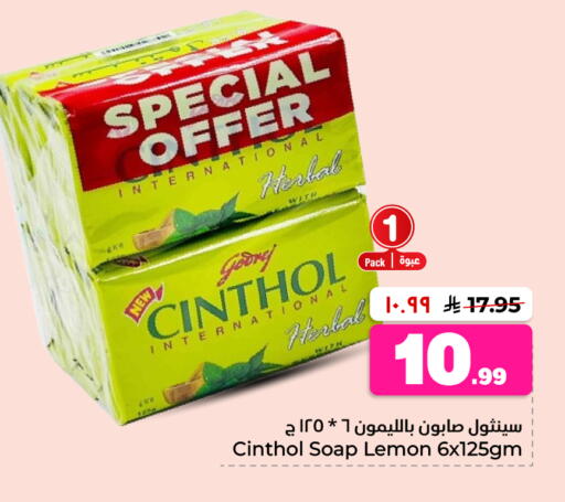 Lemon available at Hyper Al Wafa in KSA, Saudi Arabia, Saudi - Riyadh