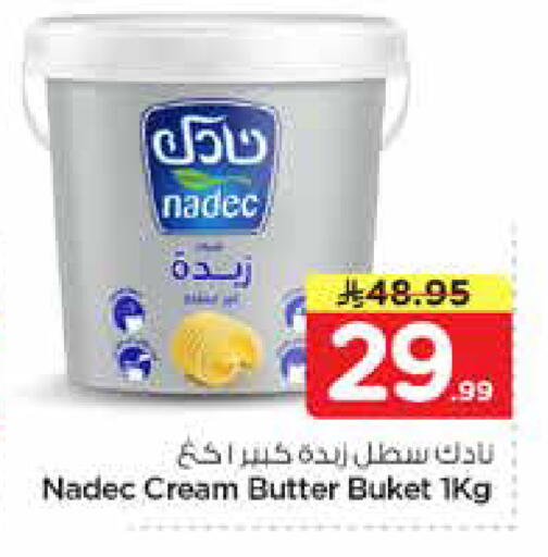 available at نستو in مملكة العربية السعودية, السعودية, سعودية - الرياض