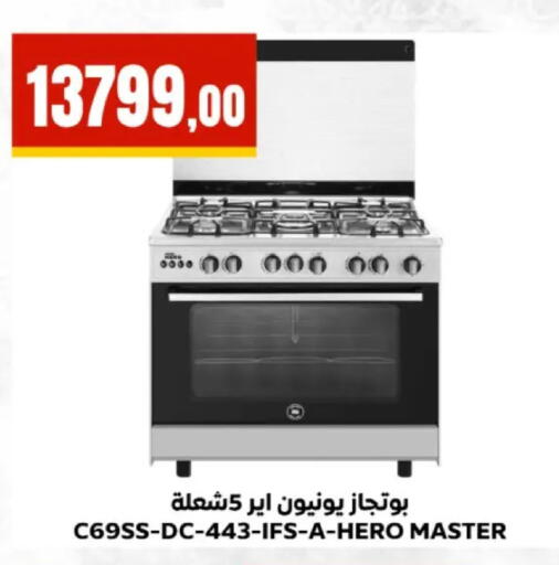 available at مارت فيل in Egypt - القاهرة