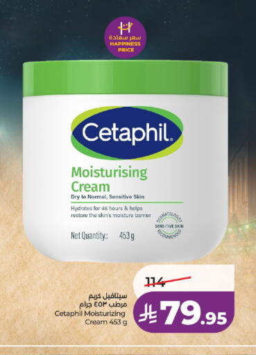 available at LULU Hypermarket in KSA, Saudi Arabia, Saudi - Al-Kharj