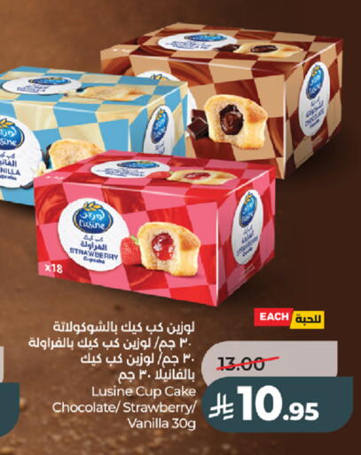 Strawberry Vanilla available at لولو هايبرماركت in مملكة العربية السعودية, السعودية, سعودية - جدة