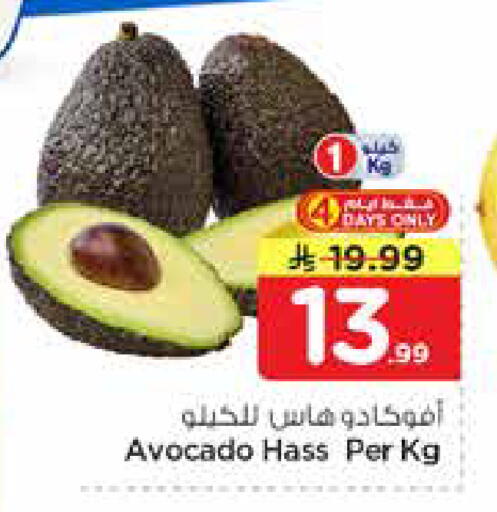 Avocado available at نستو in مملكة العربية السعودية, السعودية, سعودية - الخرج