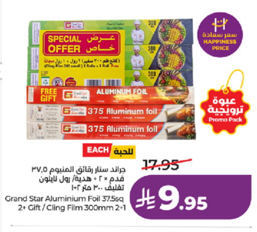 available at LULU Hypermarket in KSA, Saudi Arabia, Saudi - Tabuk