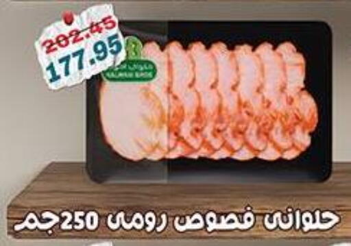 available at Dlina Market in Egypt - Cairo