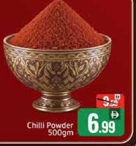 Mango Chilli available at مانجو هايبرماركت in الإمارات العربية المتحدة , الامارات - دبي