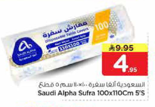 available at نستو in مملكة العربية السعودية, السعودية, سعودية - الخرج