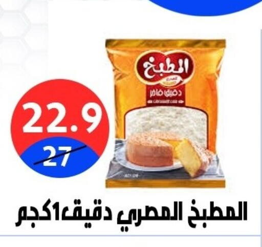 available at Hyper City Damietta in Egypt - Cairo