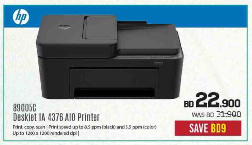 available at Sharaf DG in Bahrain