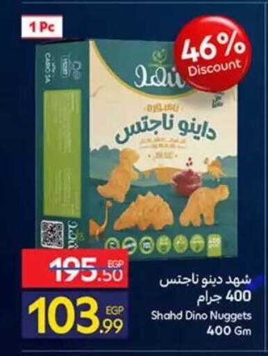 available at كارفور in Egypt - القاهرة