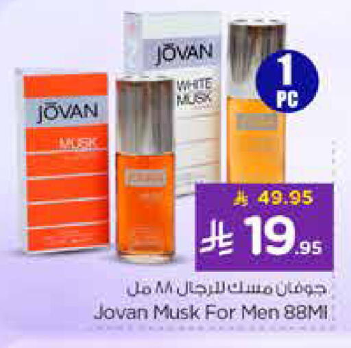 available at Nesto in KSA, Saudi Arabia, Saudi - Al-Kharj