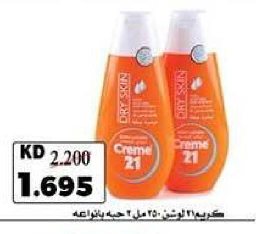 available at جمعية ضاحية عبدالله السالم والمنصورية التعاونية in الكويت - مدينة الكويت
