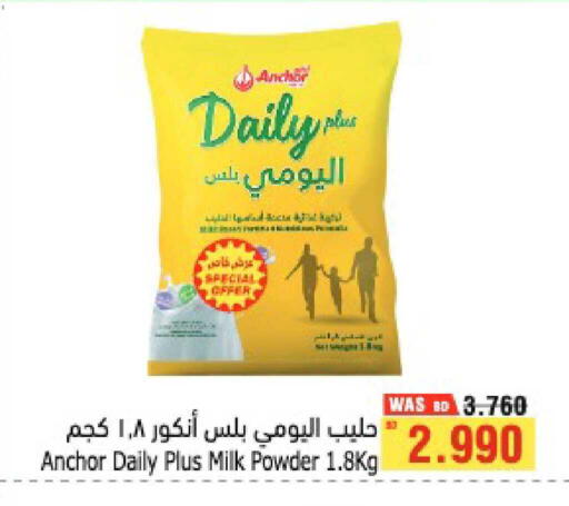 available at Al Helli in Bahrain