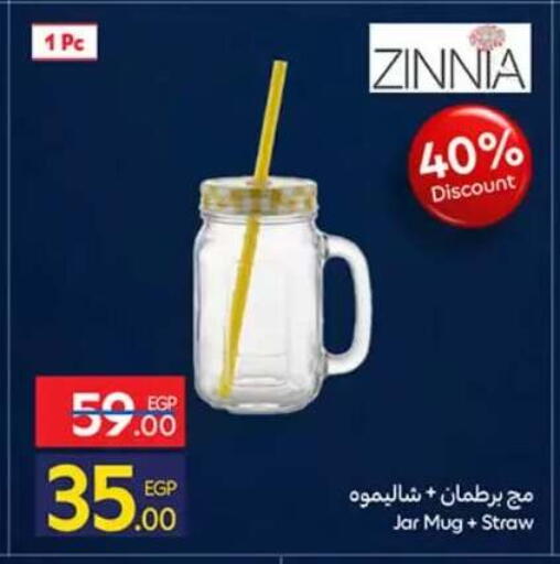 available at كارفور in Egypt - القاهرة