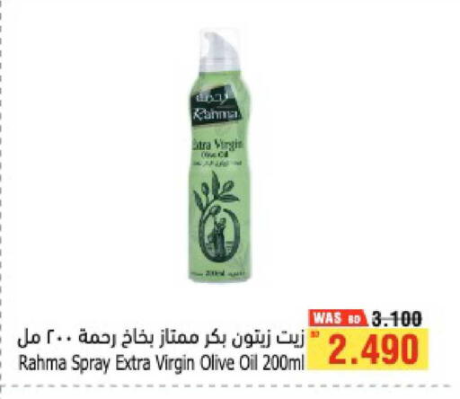 available at أسواق الحلي in البحرين
