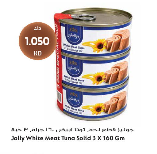 available at جراند هايبر in الكويت - مدينة الكويت