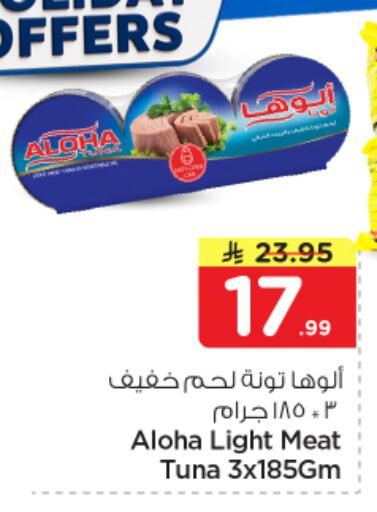 available at نستو in مملكة العربية السعودية, السعودية, سعودية - المنطقة الشرقية
