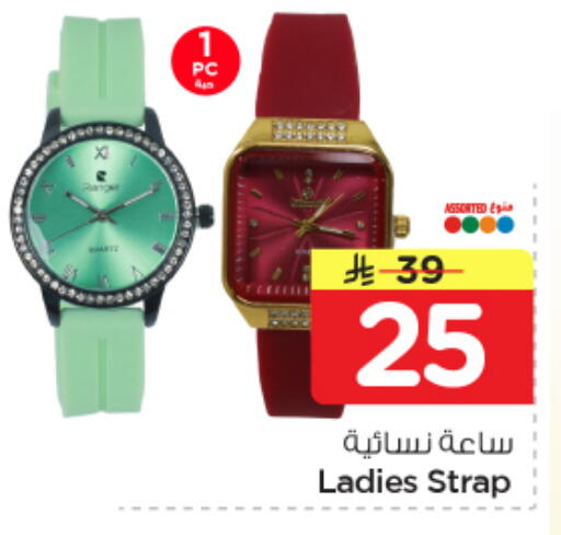 available at Nesto in KSA, Saudi Arabia, Saudi - Al Khobar