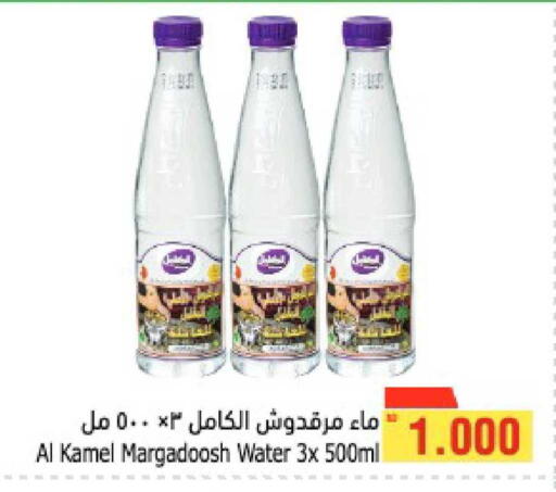 available at Al Helli in Bahrain