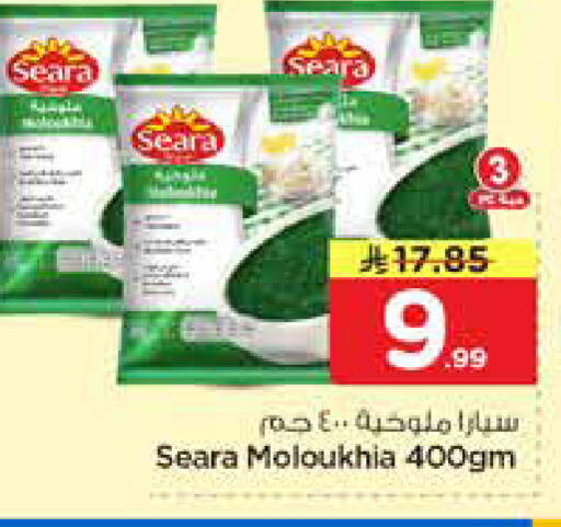 available at Nesto in KSA, Saudi Arabia, Saudi - Al-Kharj
