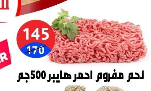 available at Hyper City Damietta in Egypt - Cairo