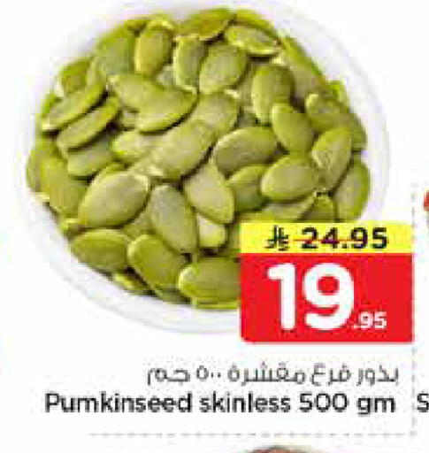 available at نستو in مملكة العربية السعودية, السعودية, سعودية - الرياض